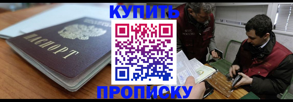 временная регистрация гарантия в Шумерле