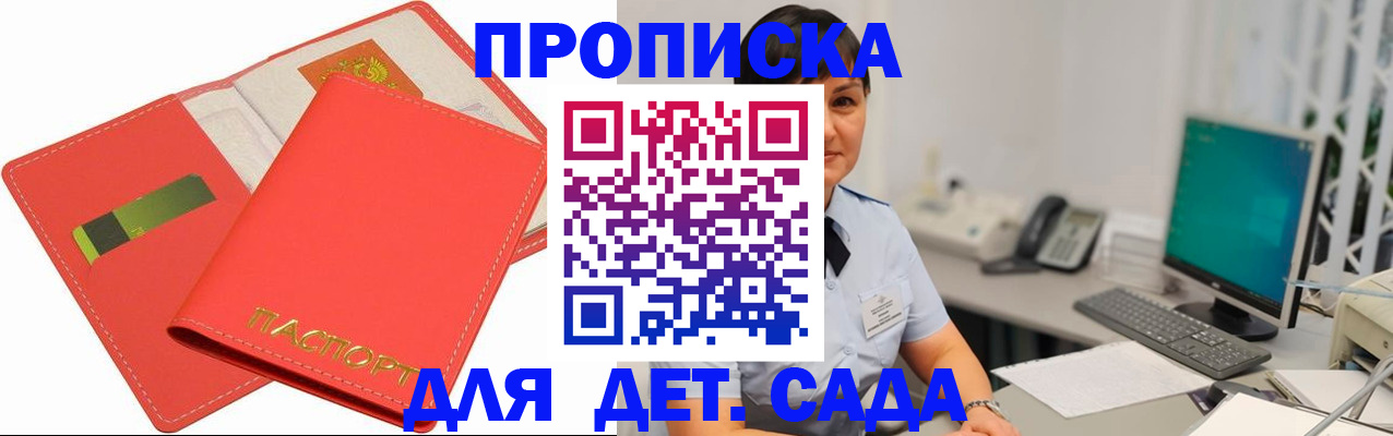 временная регистрация для всех в Шумерле