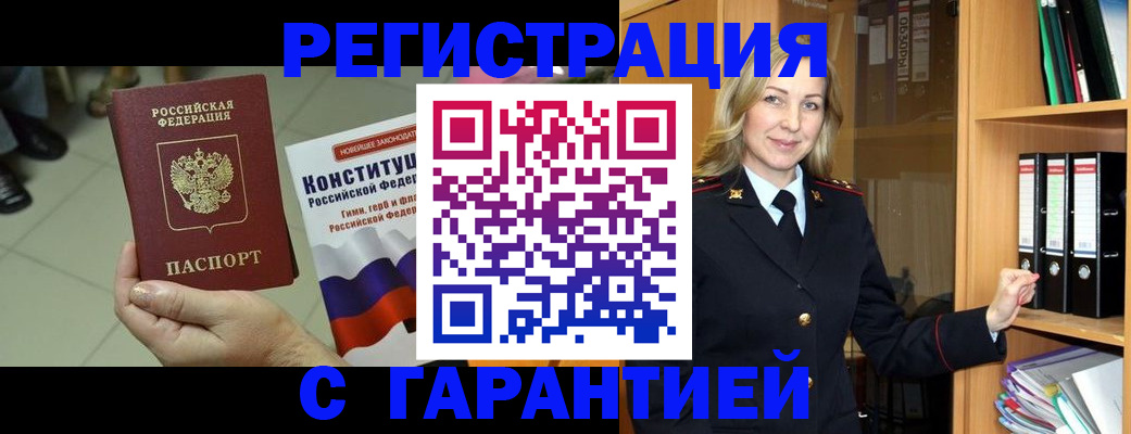 прописка поиск в Шумерле