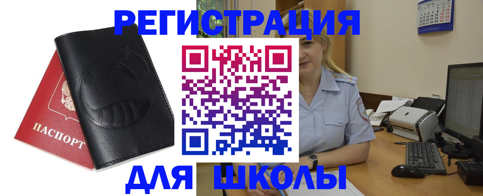 прописка штамп в Шумерле