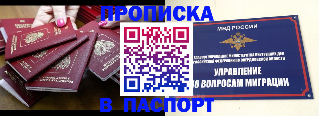 временная регистрация недорого в Шумерле