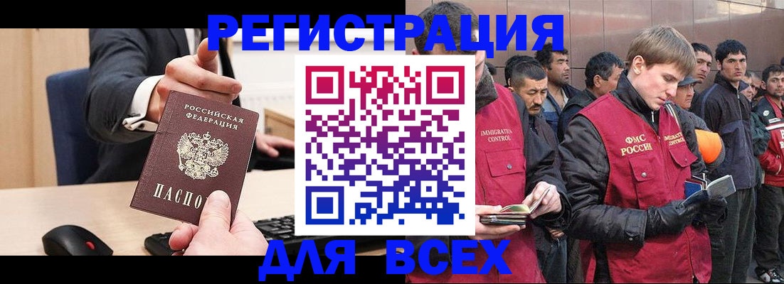 прописка 2025 в Шумерле